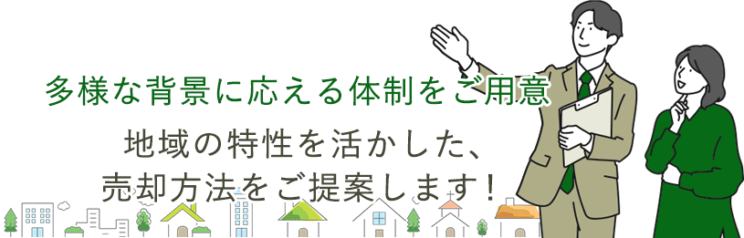 多様な背景に応える体制を用意