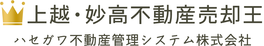 ハセガワ不動産管理システム株式会社