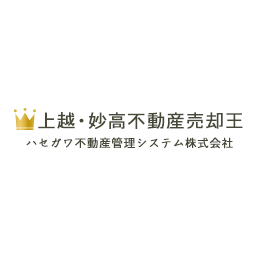 ハセガワ不動産管理システム株式会社
