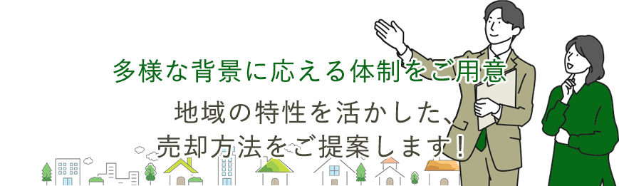 多様な背景に応える体制を用意